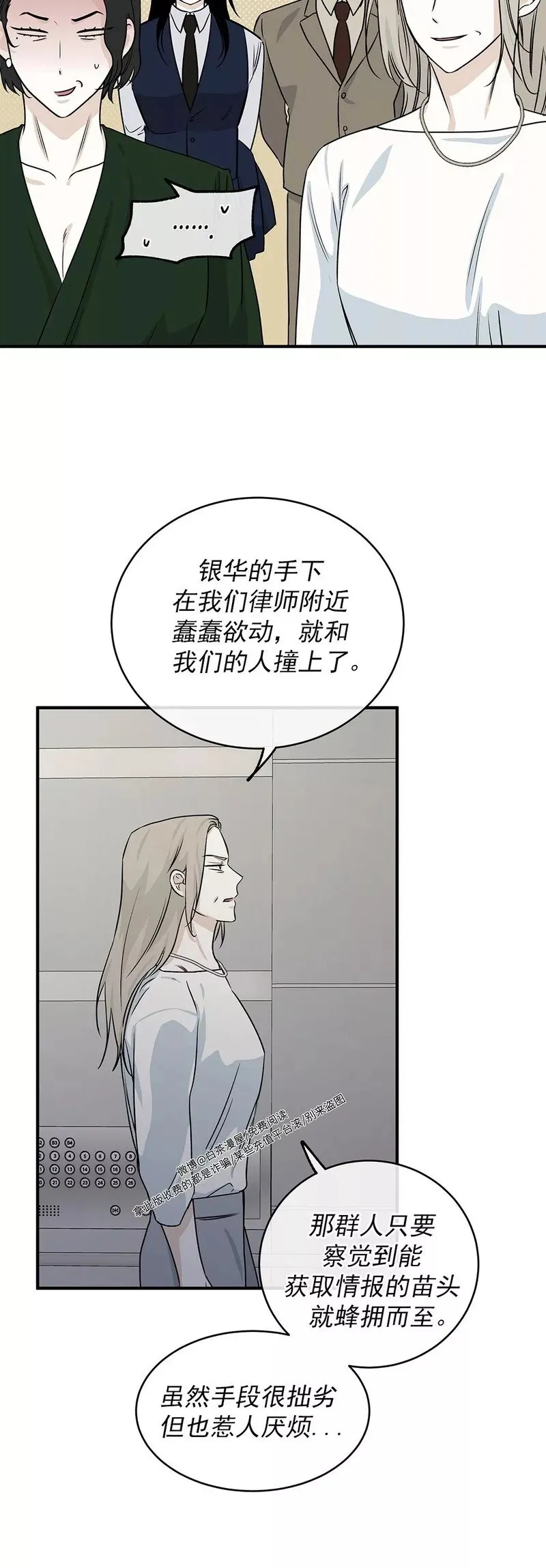 第41话 第6页