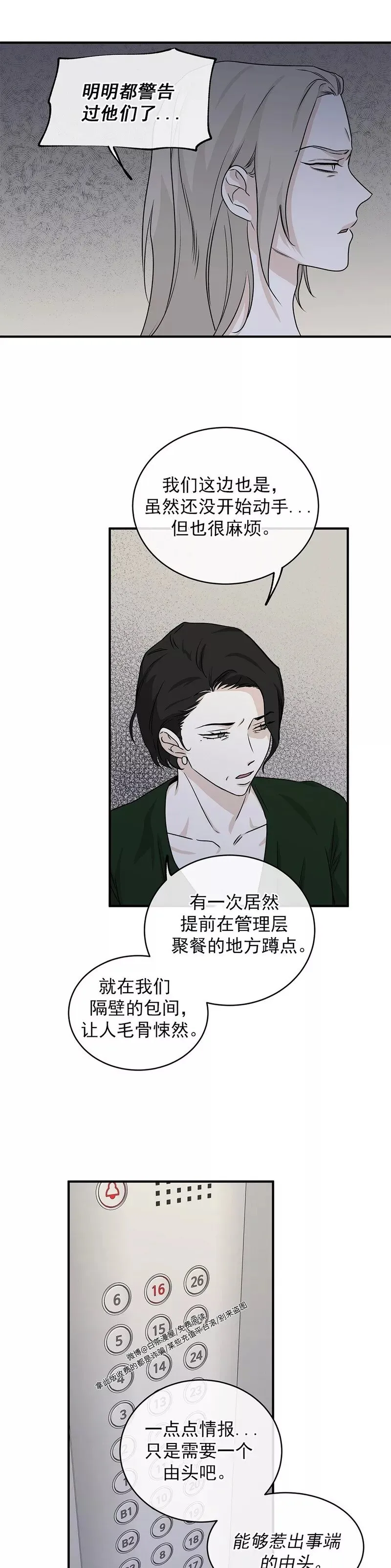 第41话 第7页