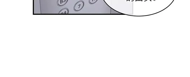 第41话 第8页