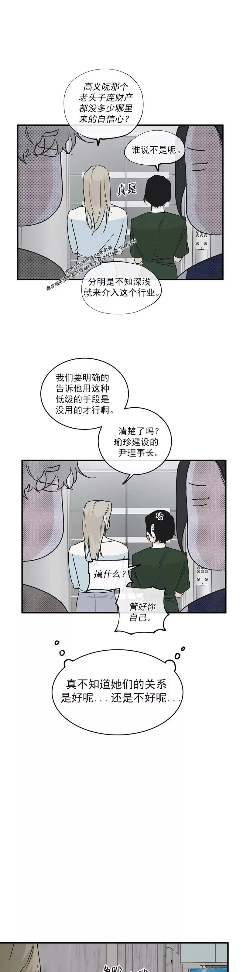 第41话 第9页