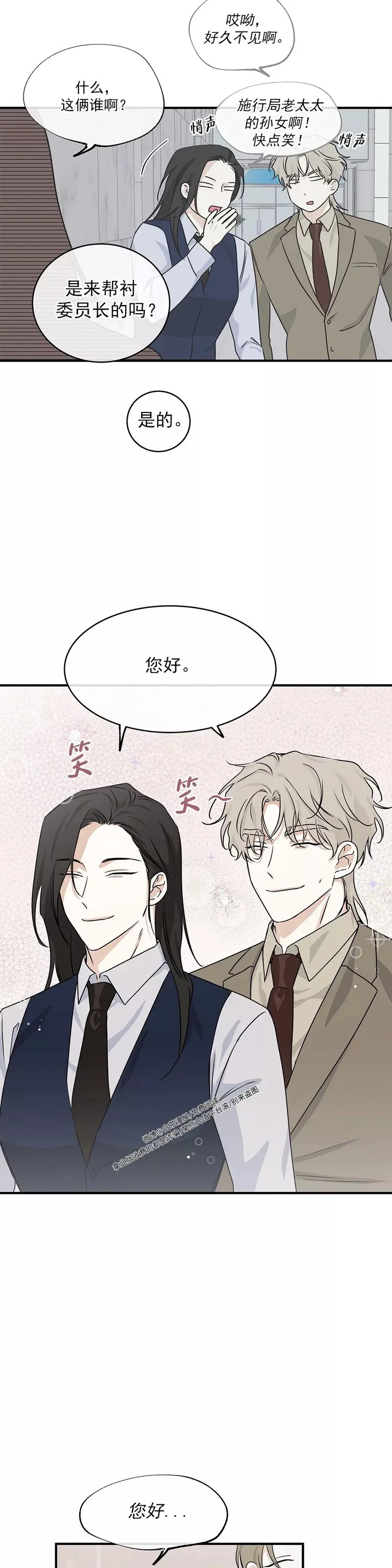 第41话 第11页