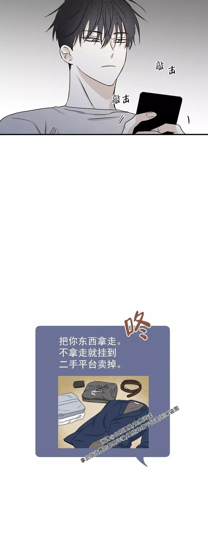 第41话 第20页