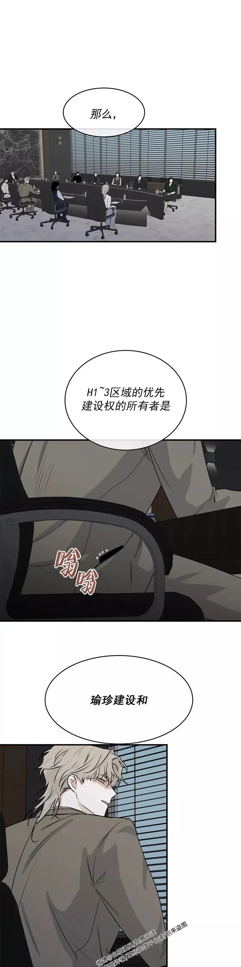 第41话 第21页