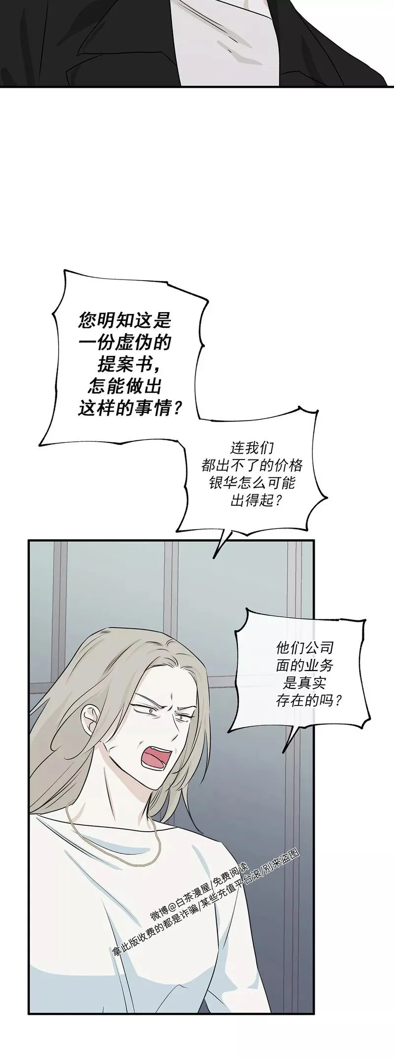 第41话 第24页