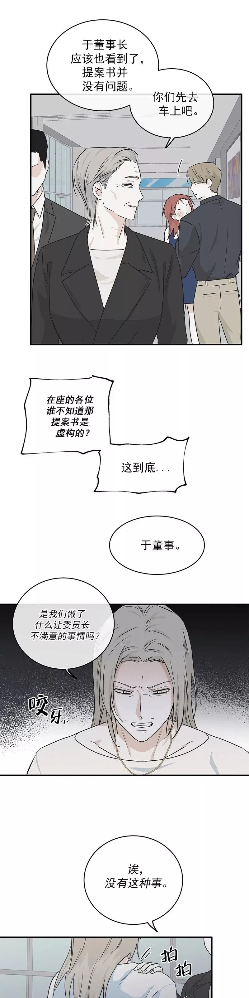 第41话 第25页