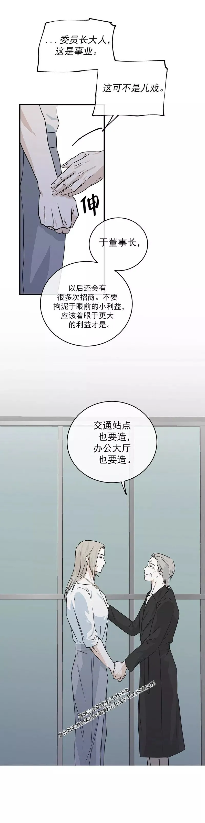 第41话 第27页