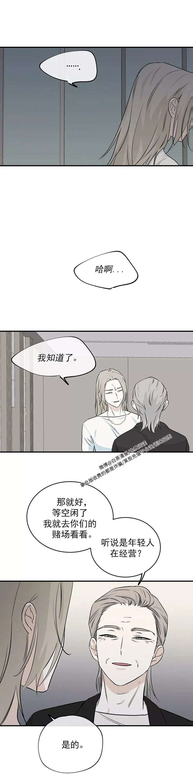 第41话 第28页