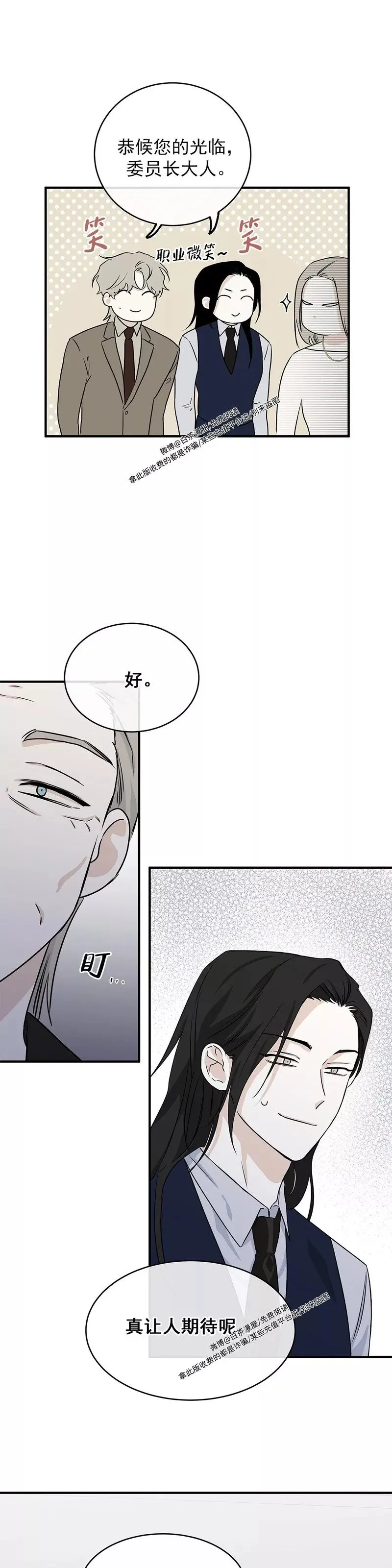 第41话 第30页