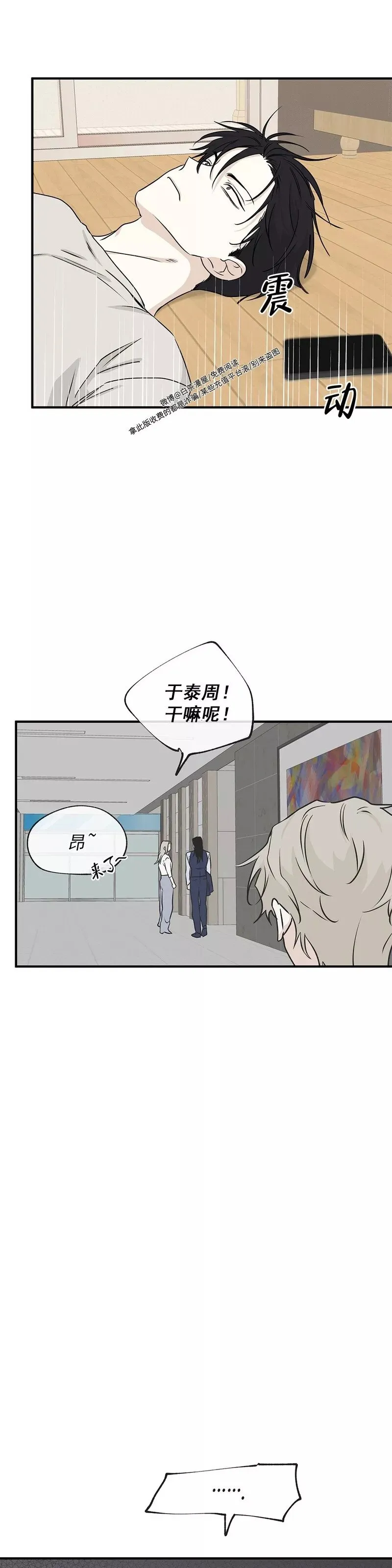 第41话 第34页
