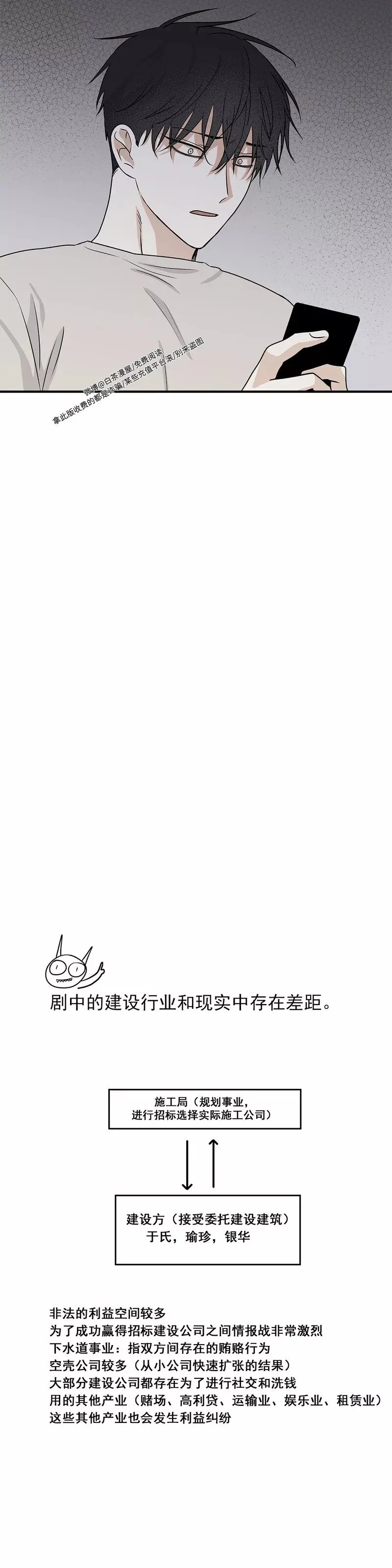 第41话 第35页