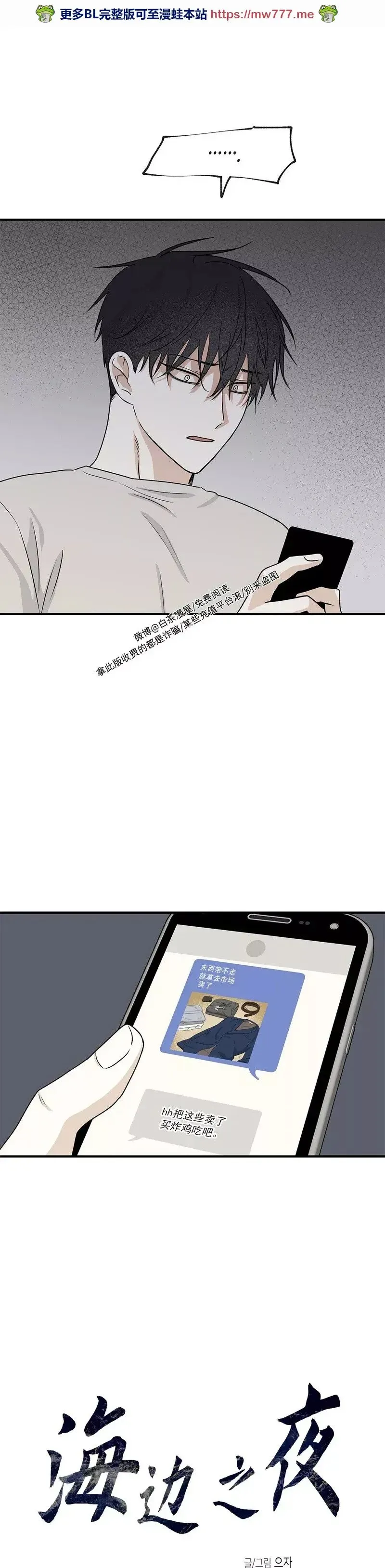 第42话 第1页