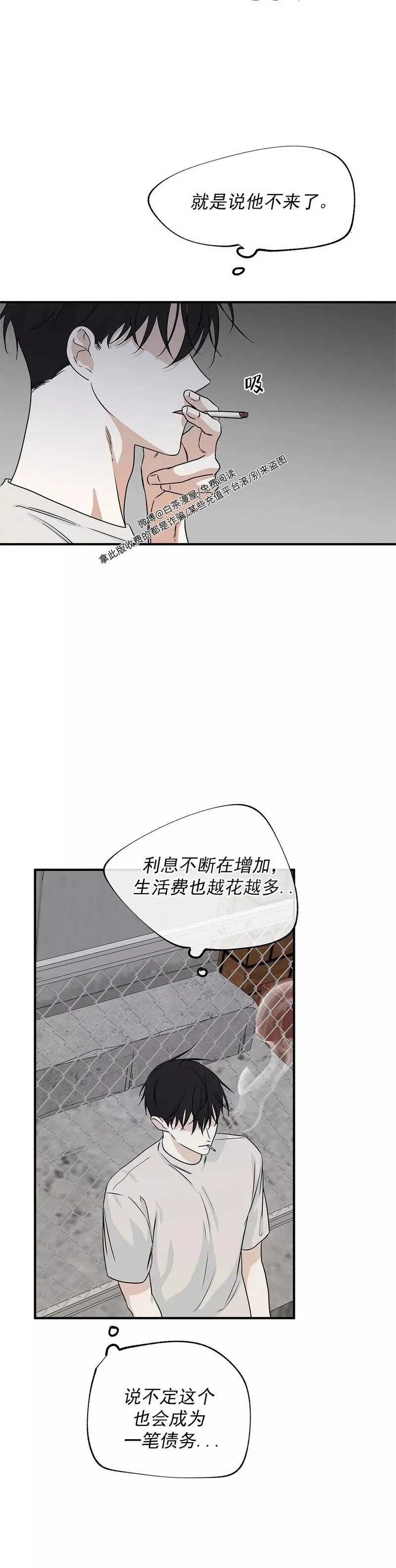 第42话 第2页