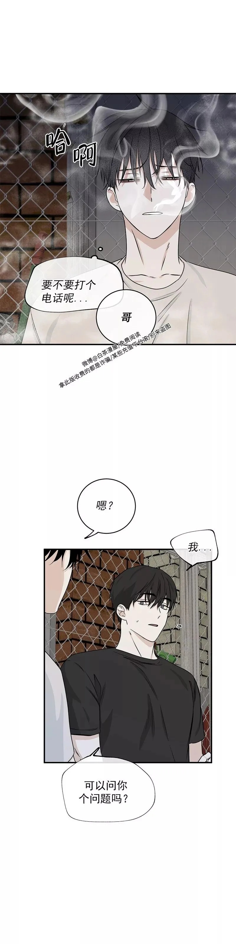 第42话 第3页