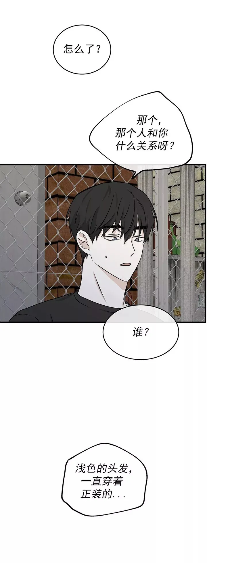 第42话 第4页