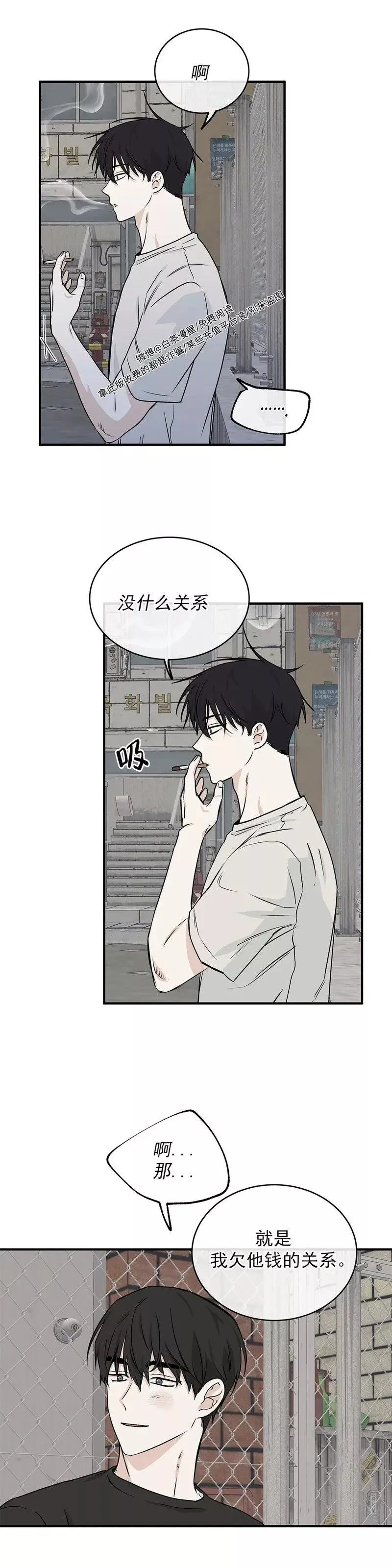 第42话 第5页