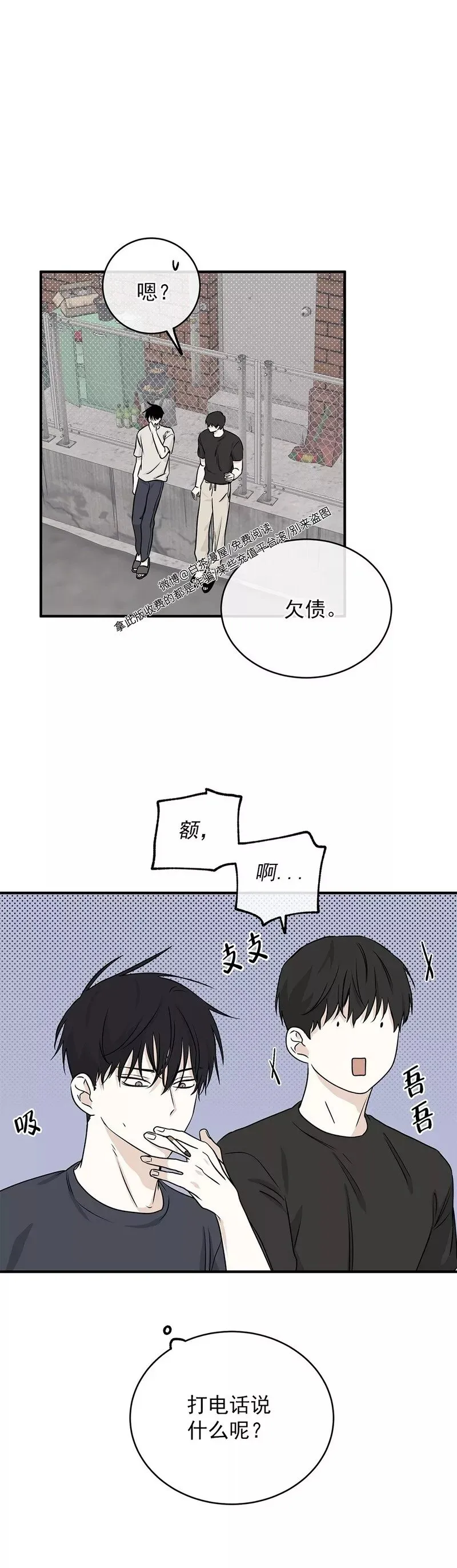第42话 第6页