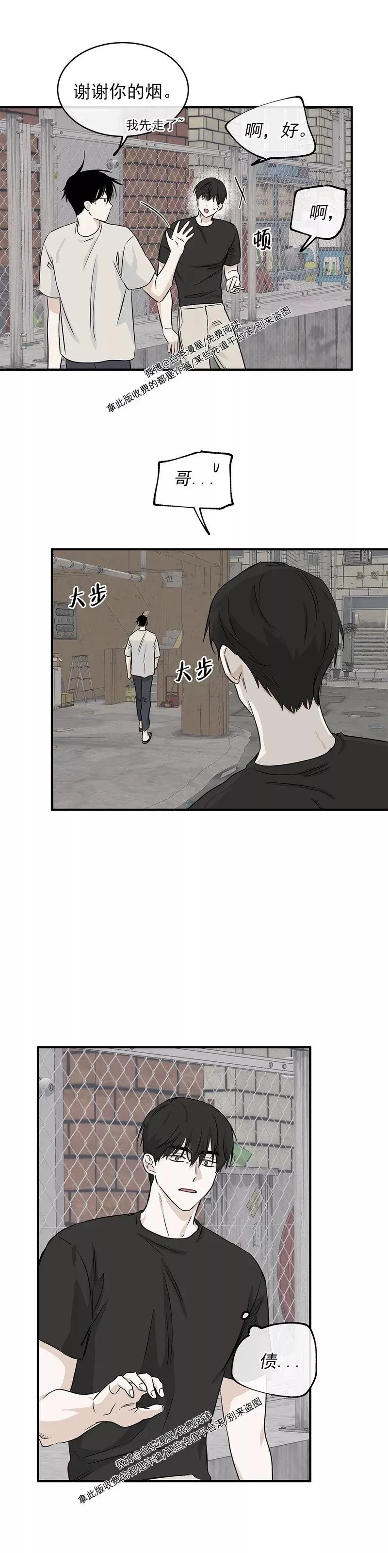 第42话 第7页