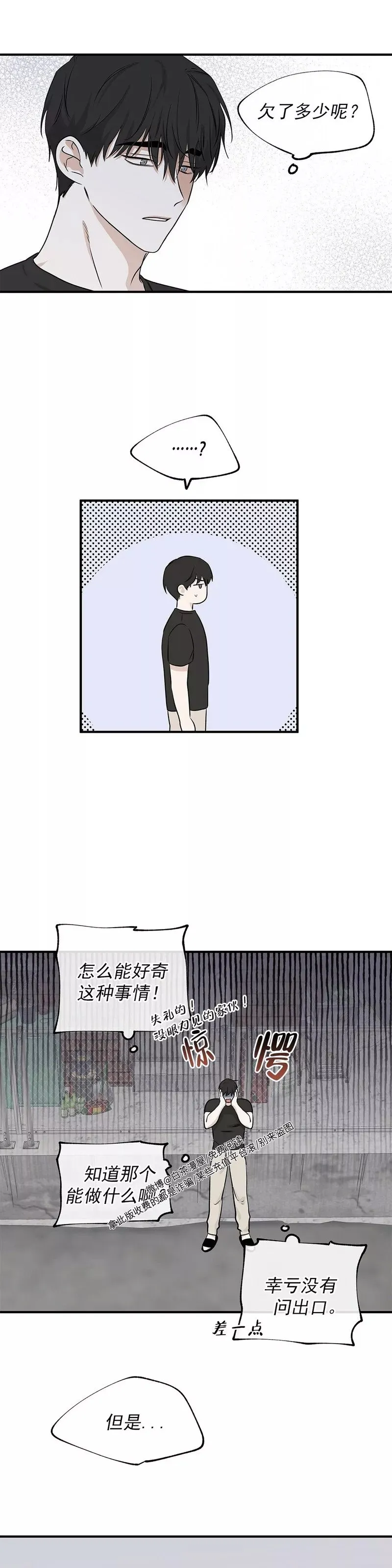 第42话 第9页