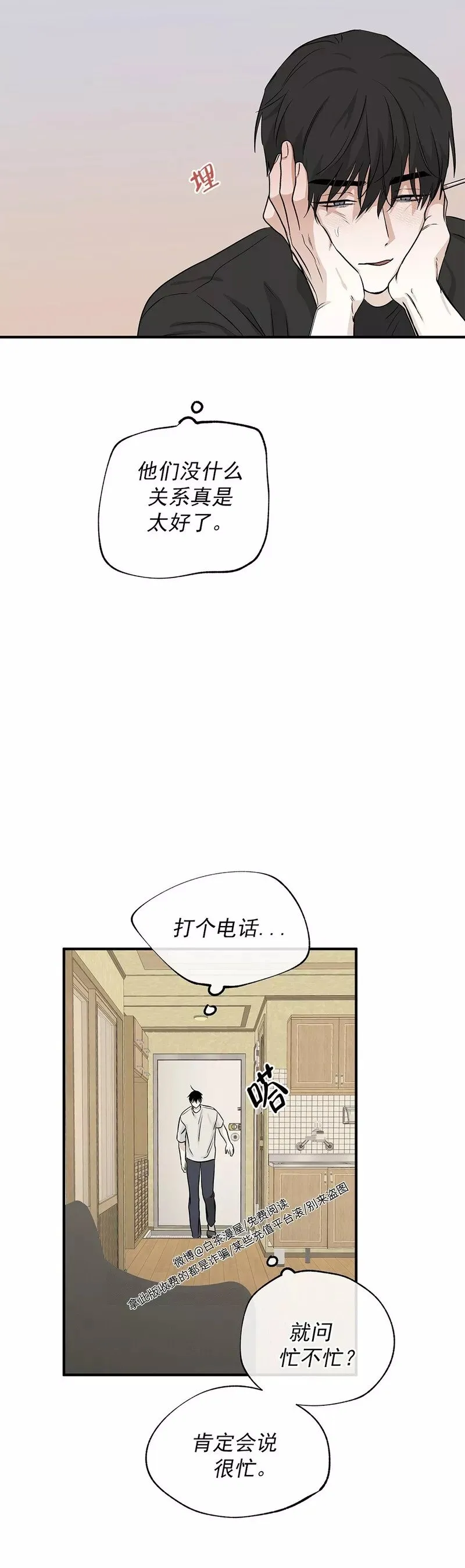 第42话 第10页