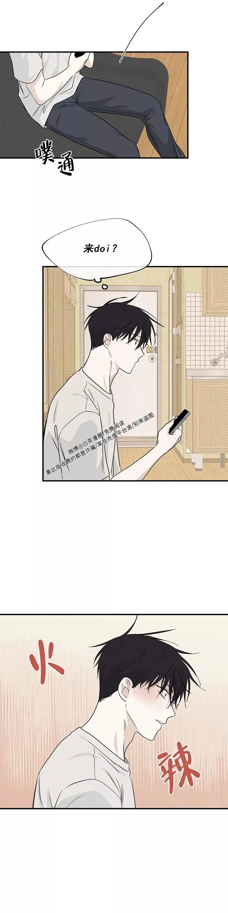 第42话 第11页