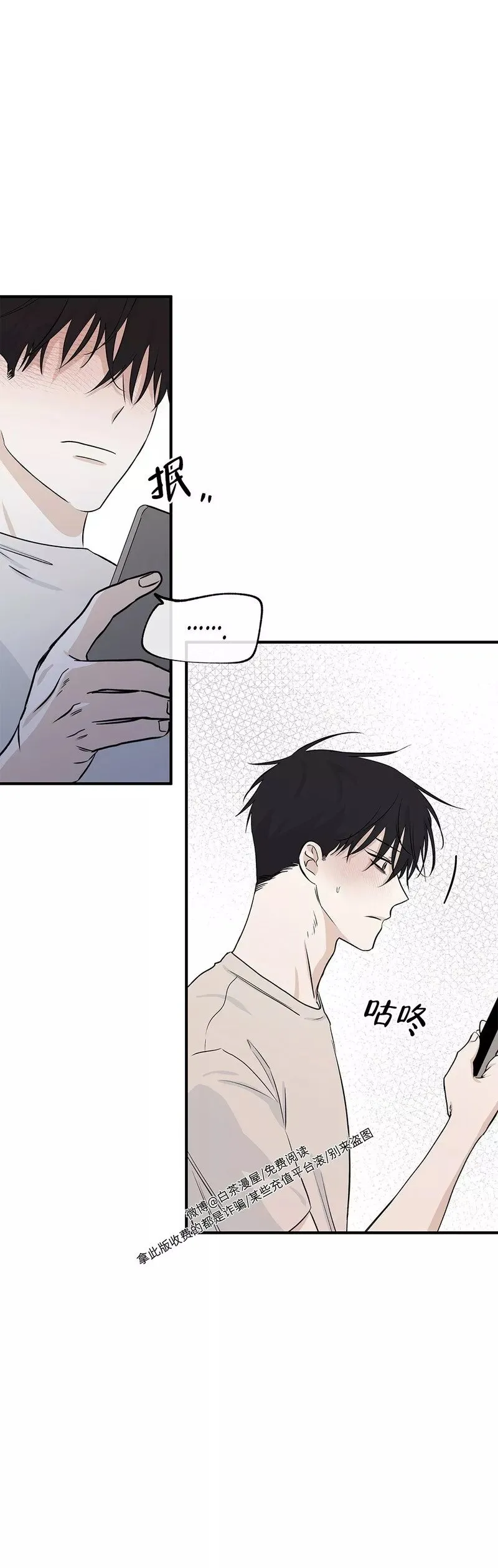 第42话 第12页