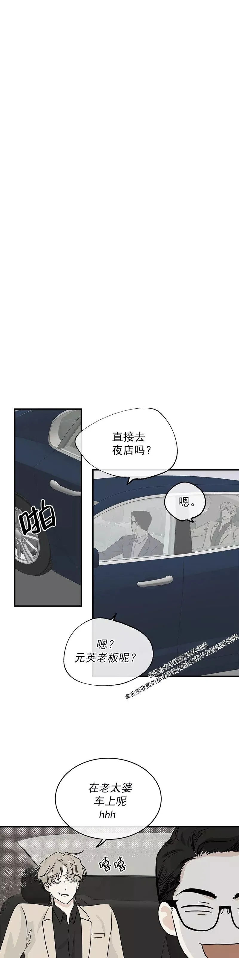 第42话 第13页