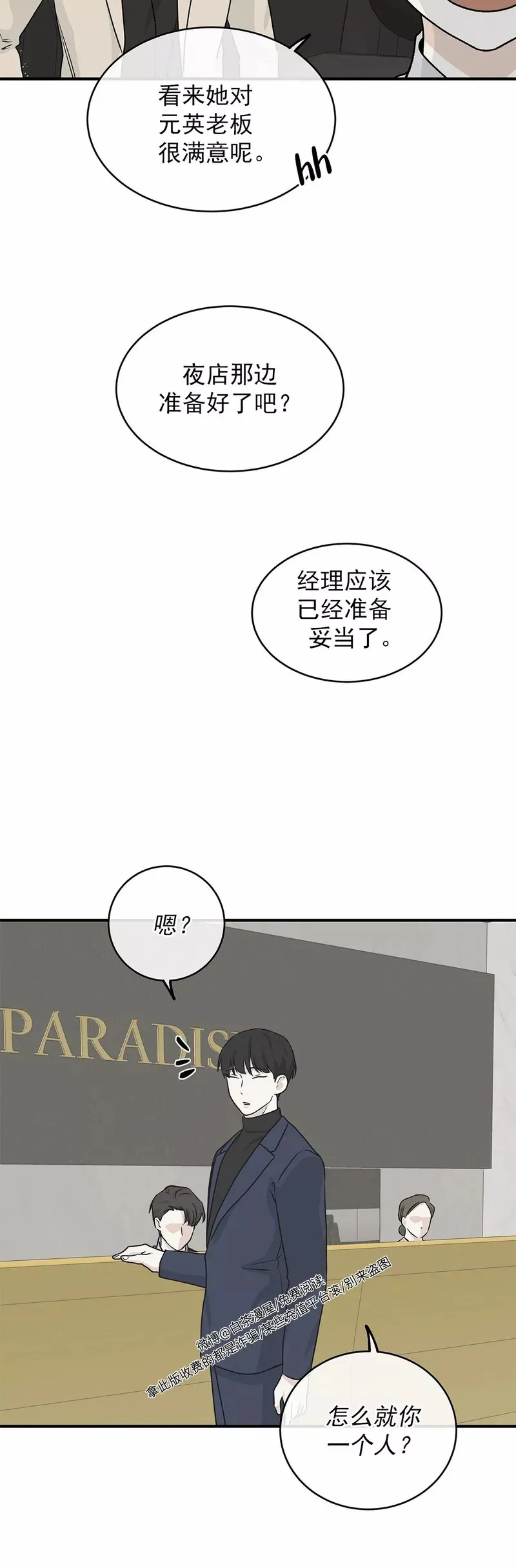第42话 第14页