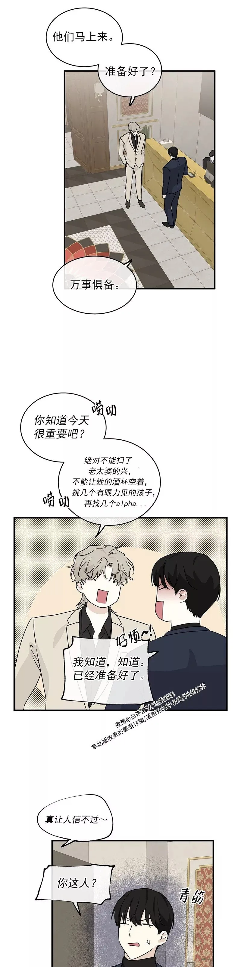 第42话 第15页