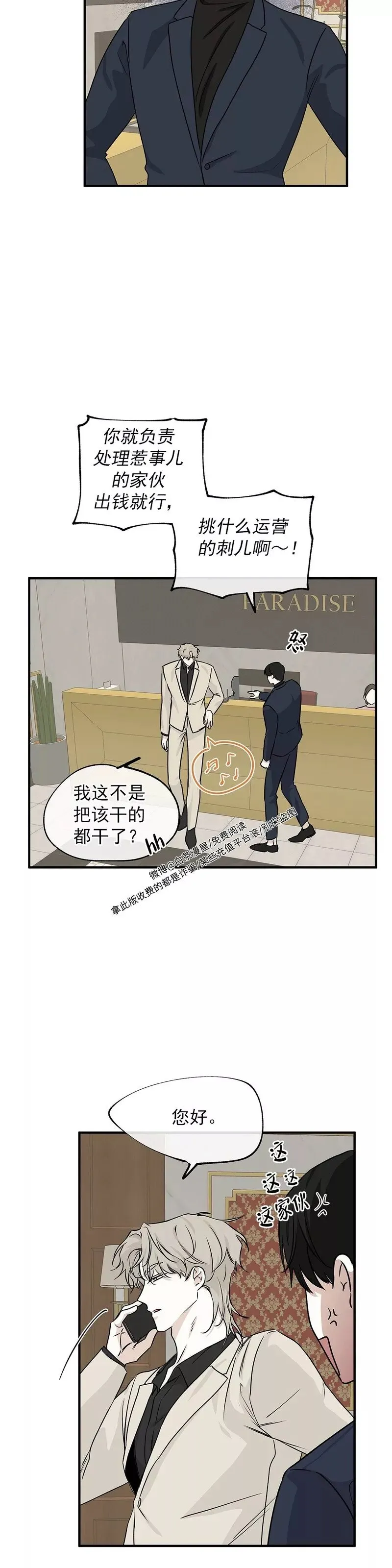 第42话 第16页