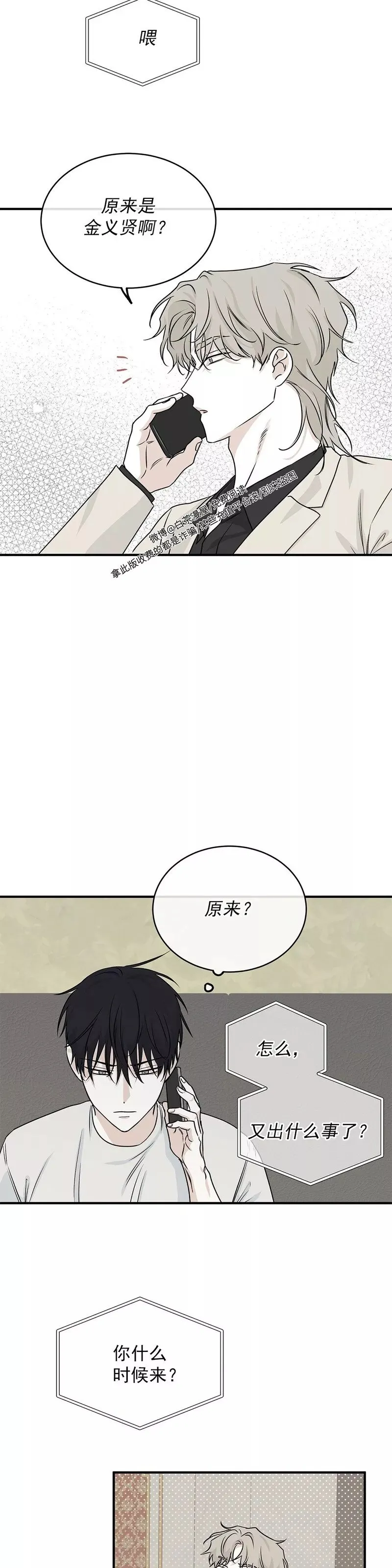 第42话 第18页