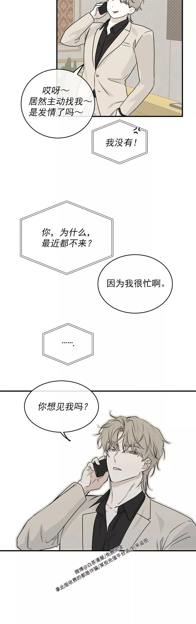 第42话 第19页