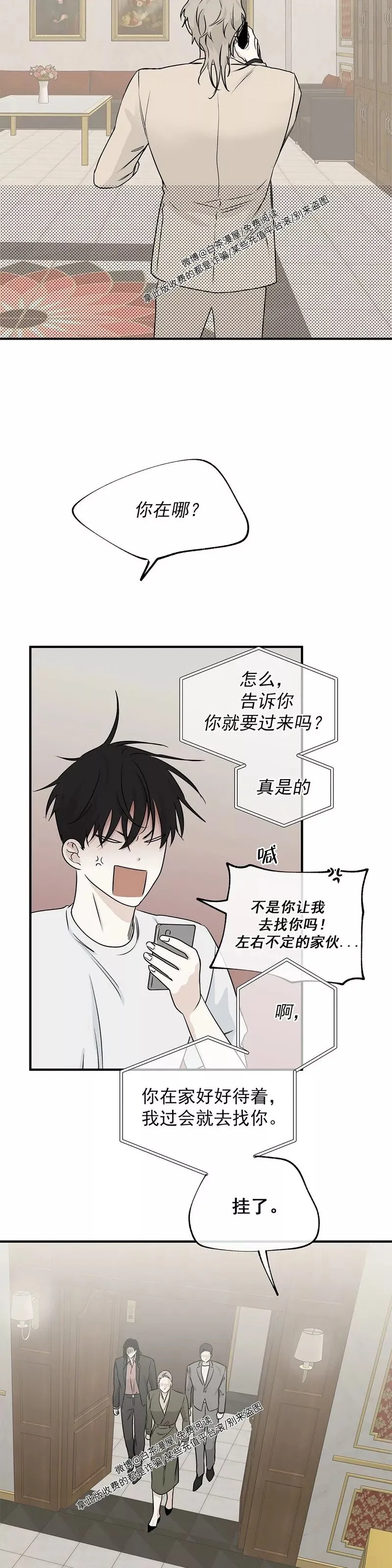 第42话 第21页