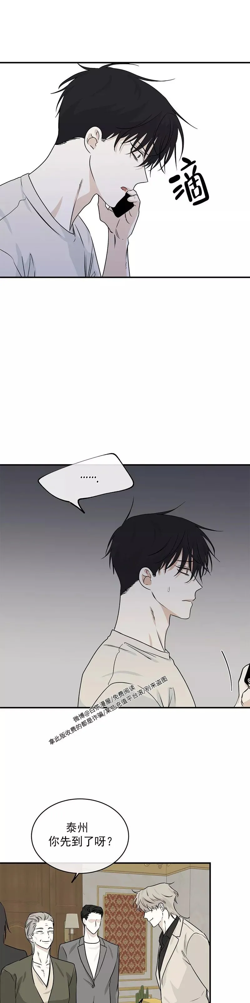 第42话 第23页