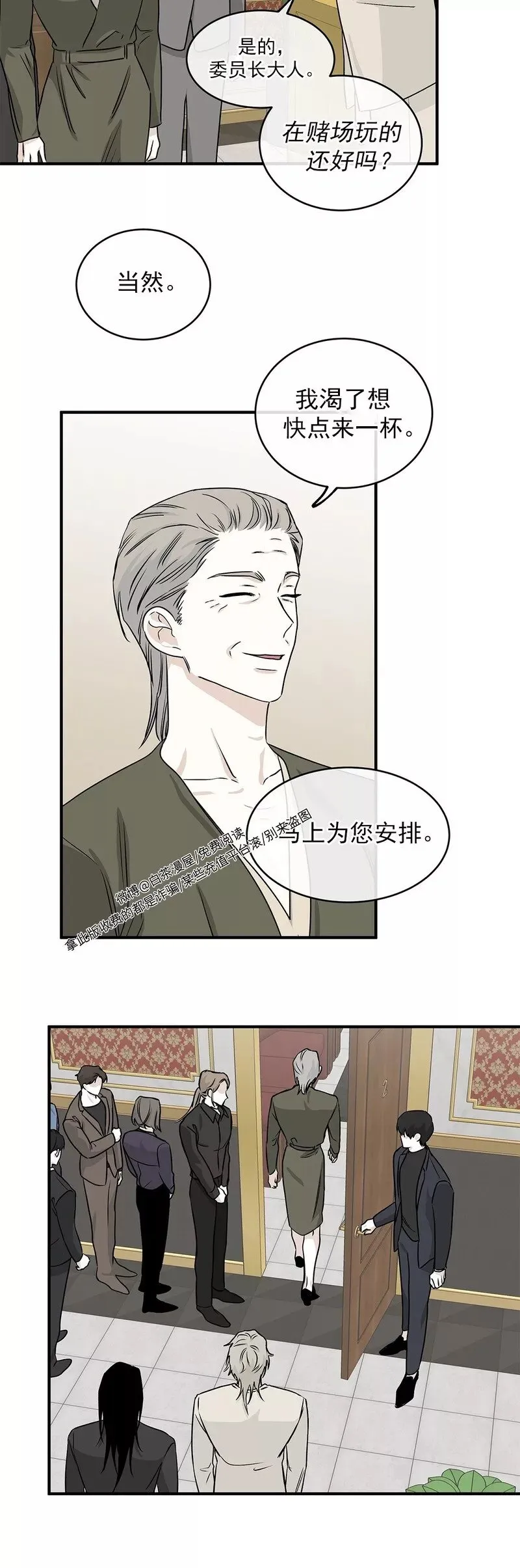 第42话 第24页
