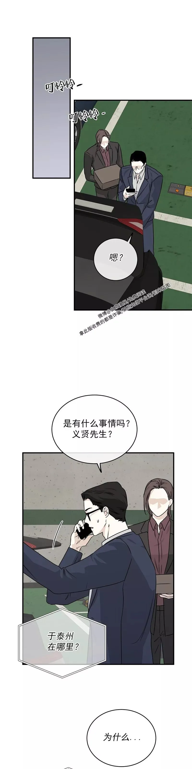 第42话 第27页