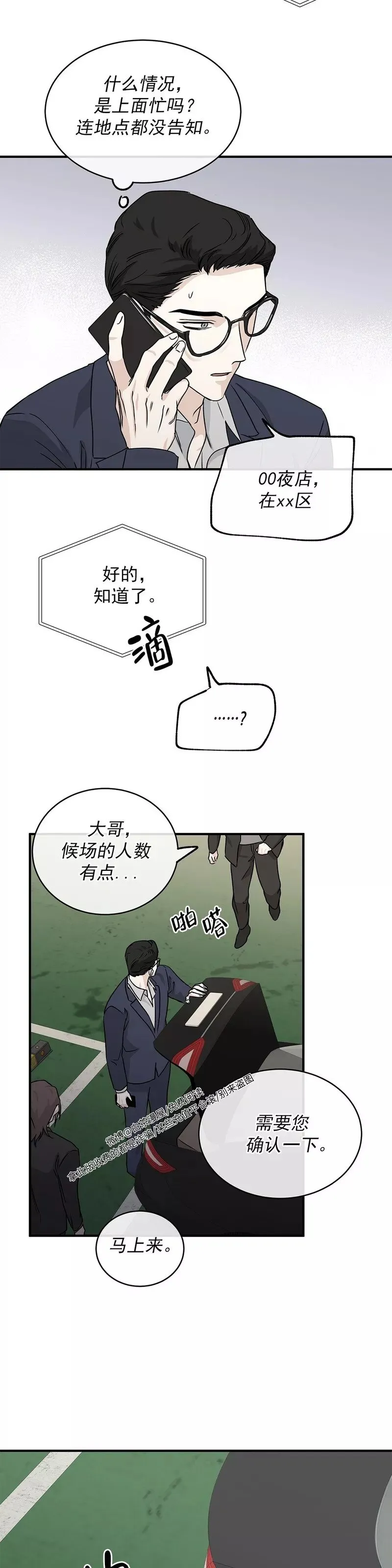 第42话 第29页