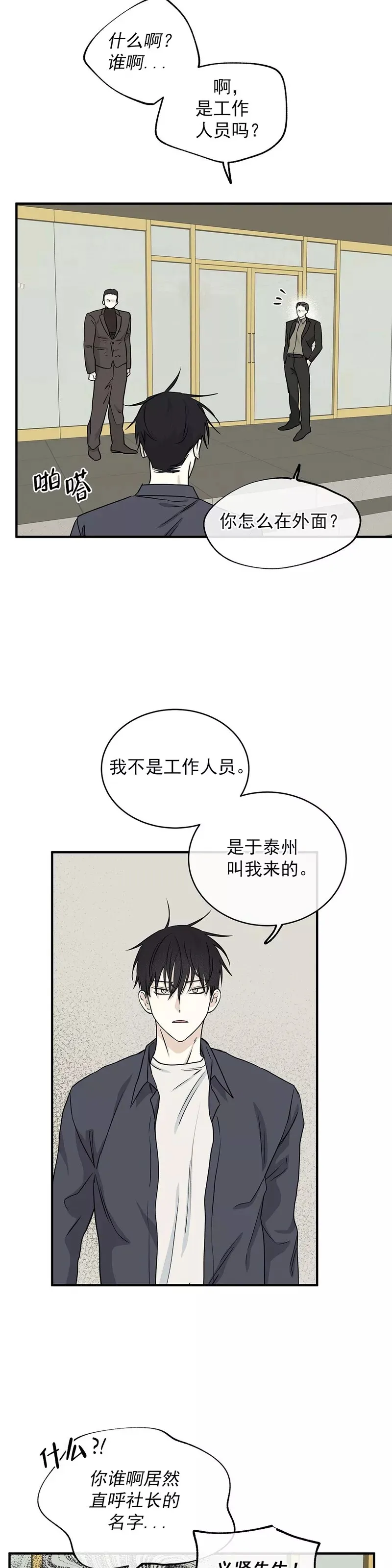 第43话 第3页