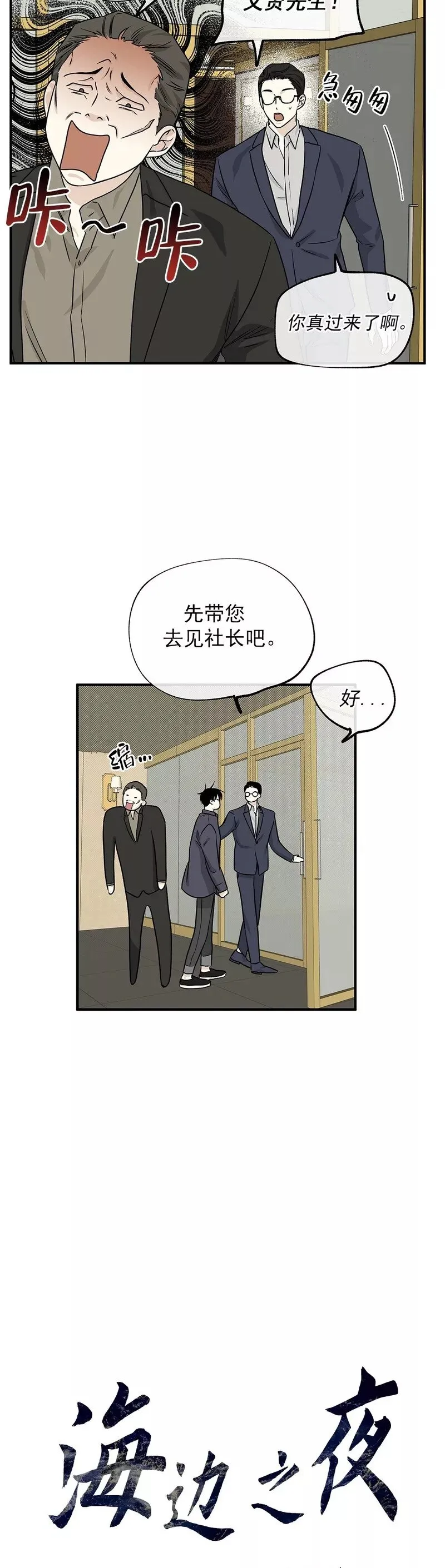 第43话 第4页