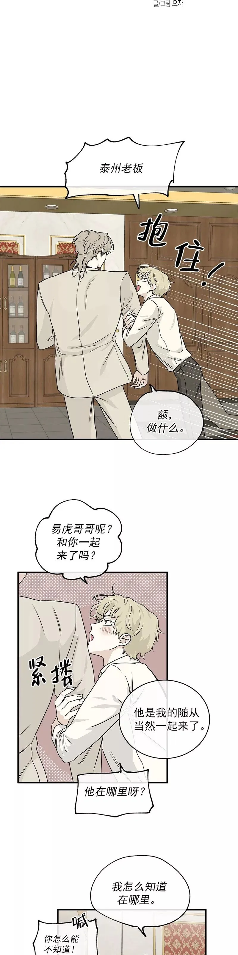 第43话 第5页