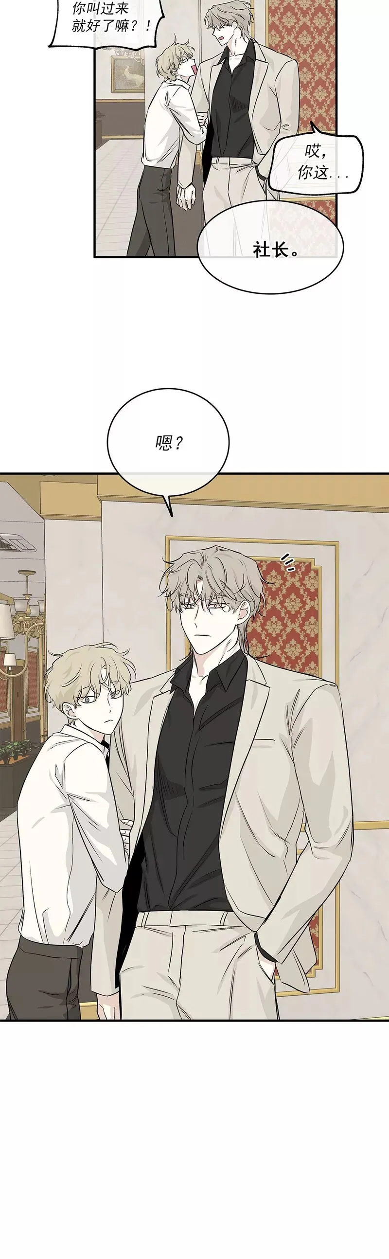 第43话 第6页