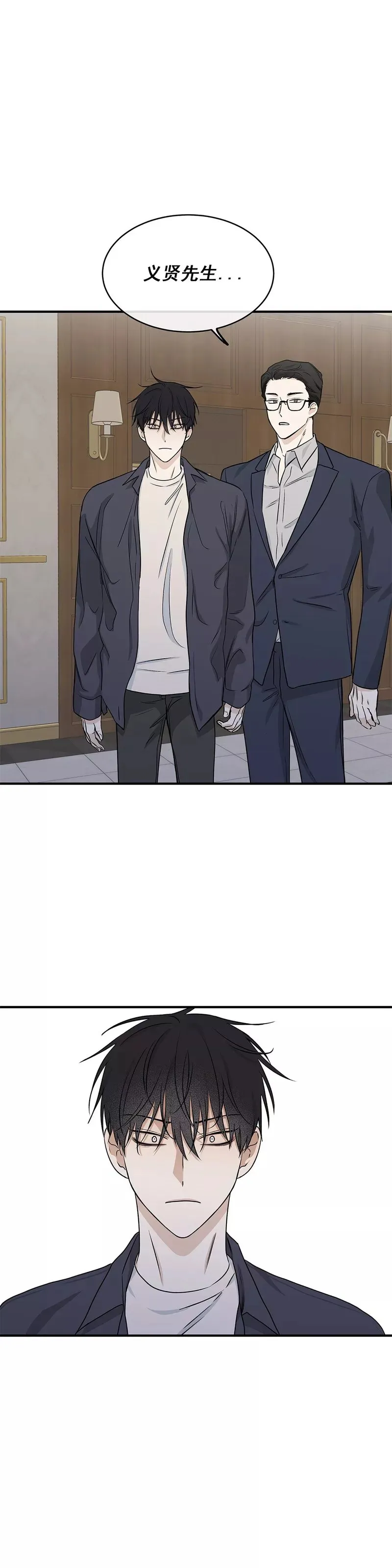 第43话 第7页