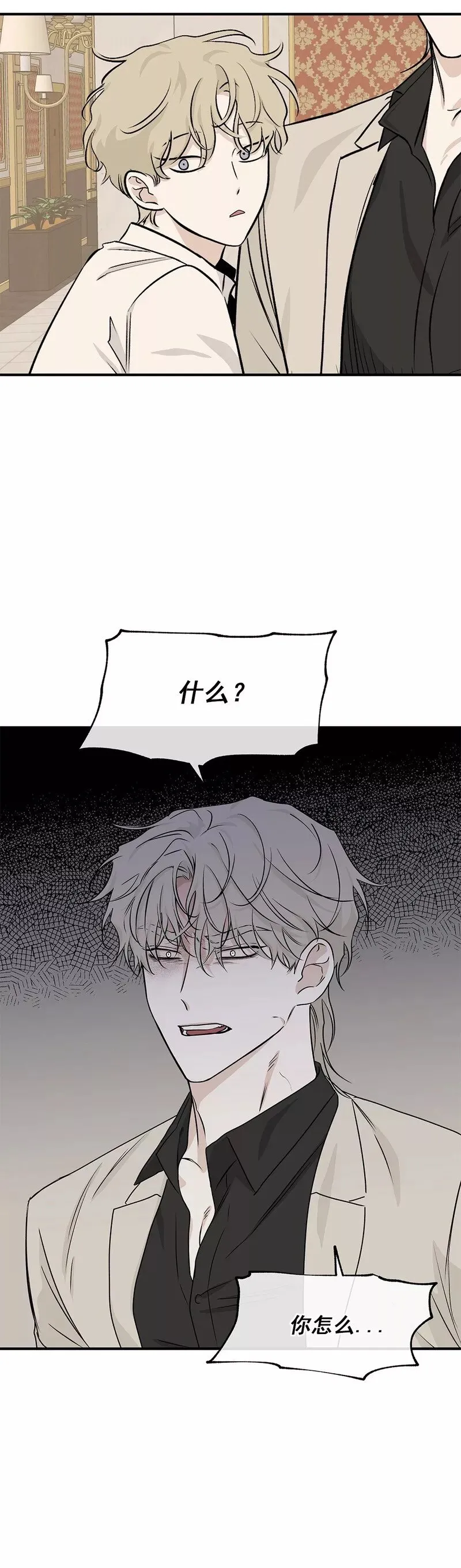 第43话 第8页