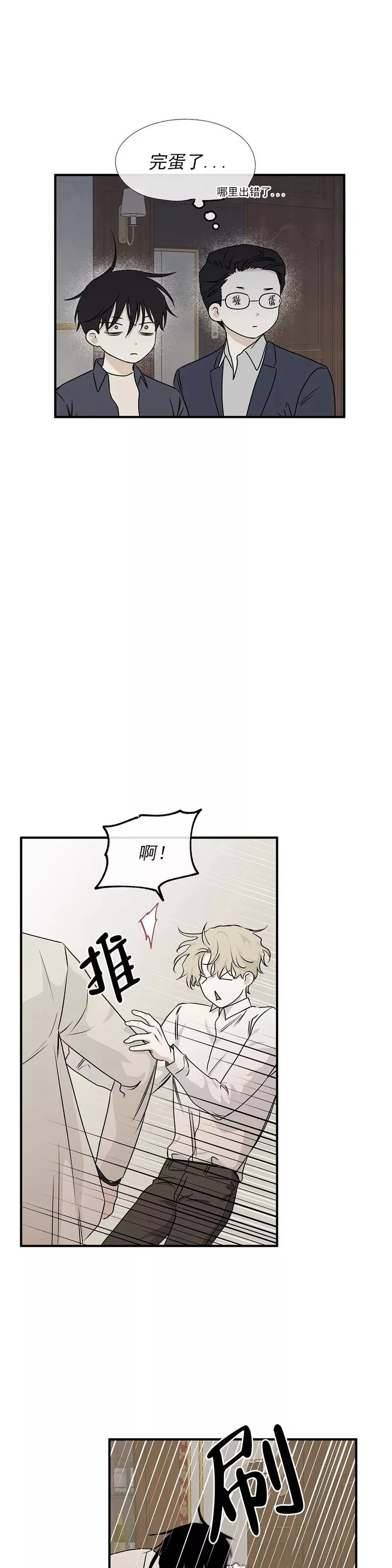 第43话 第9页