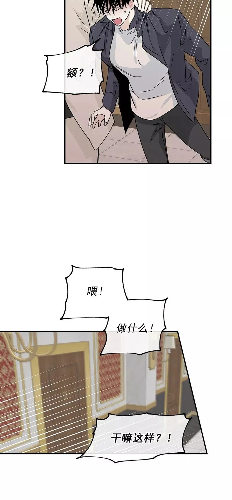 第43话 第10页