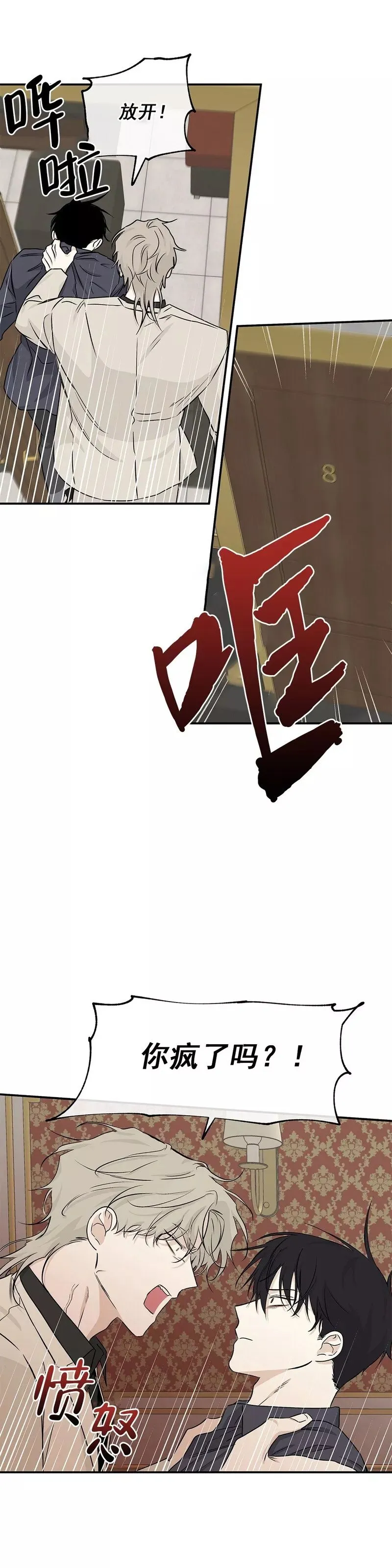 第43话 第11页