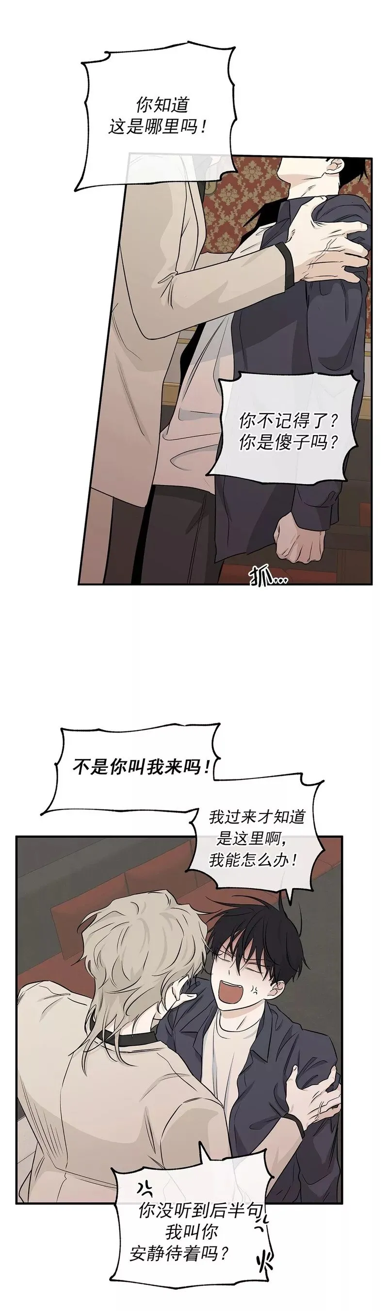 第43话 第12页