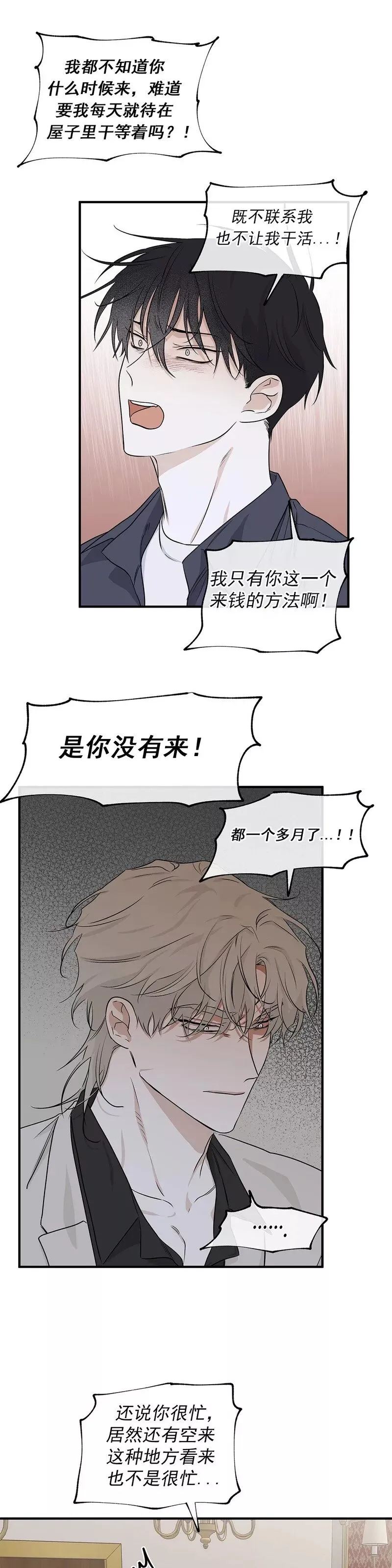 第43话 第13页