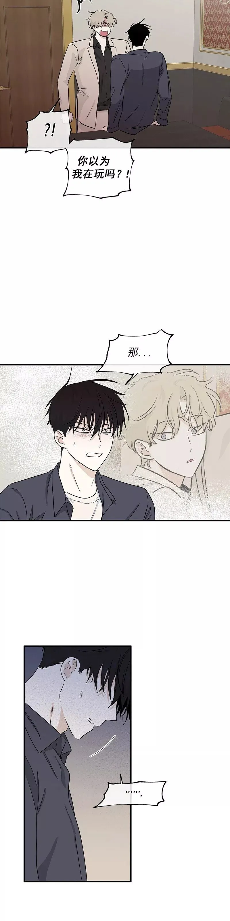 第43话 第14页