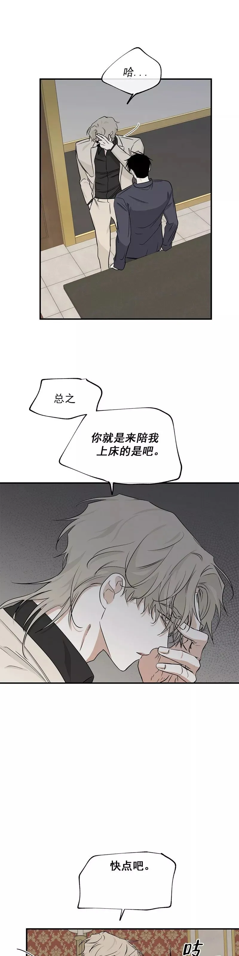 第43话 第15页