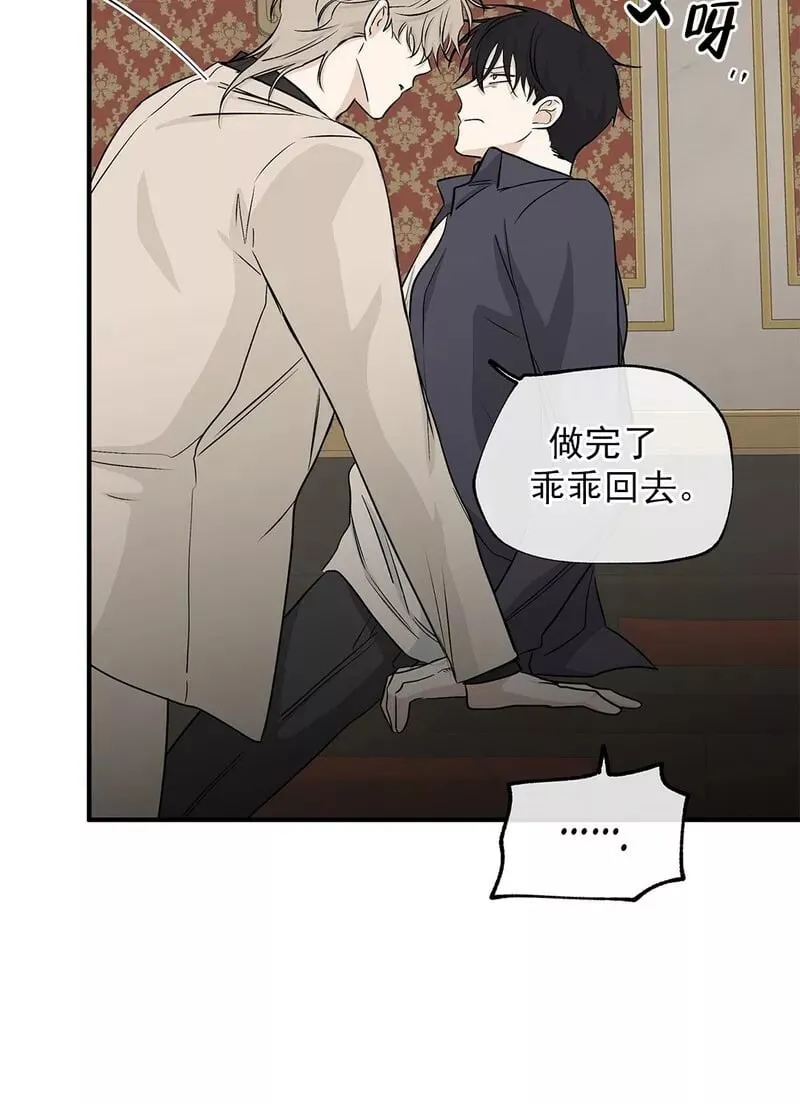 第43话 第16页